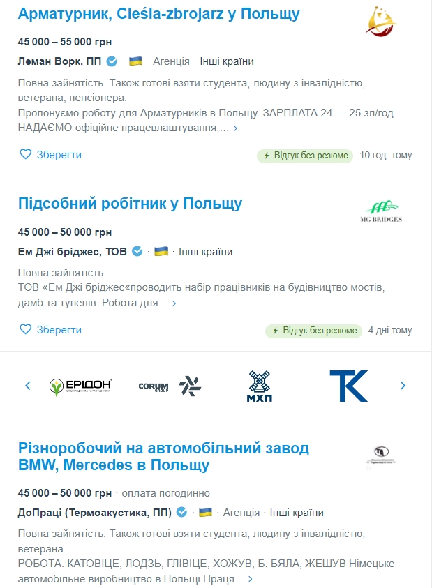 Украинцев зовут на работу в Польшу: кому готовы платить самые большие зарплаты